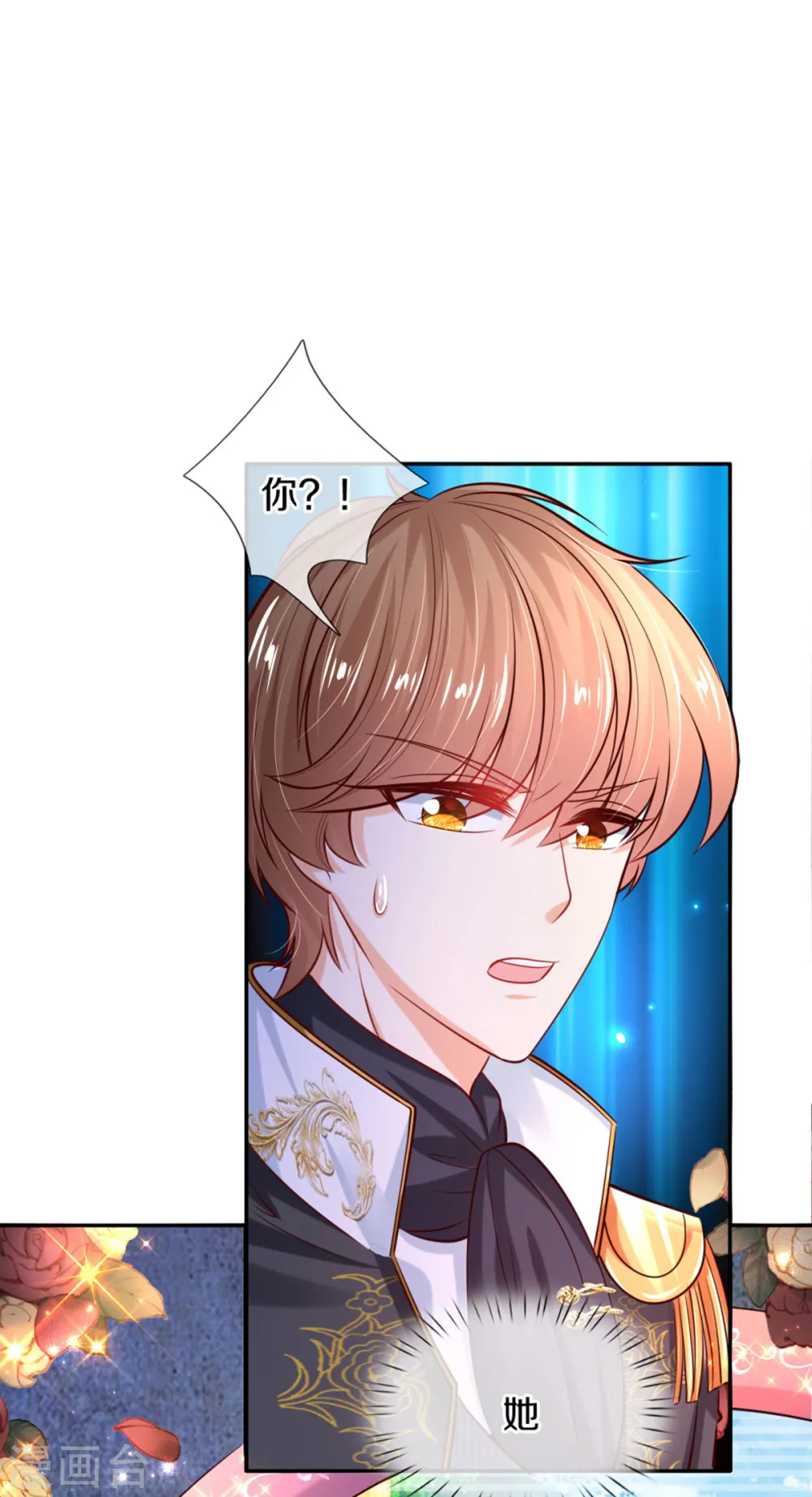 第268话 我的魔法物会化妆 第16页