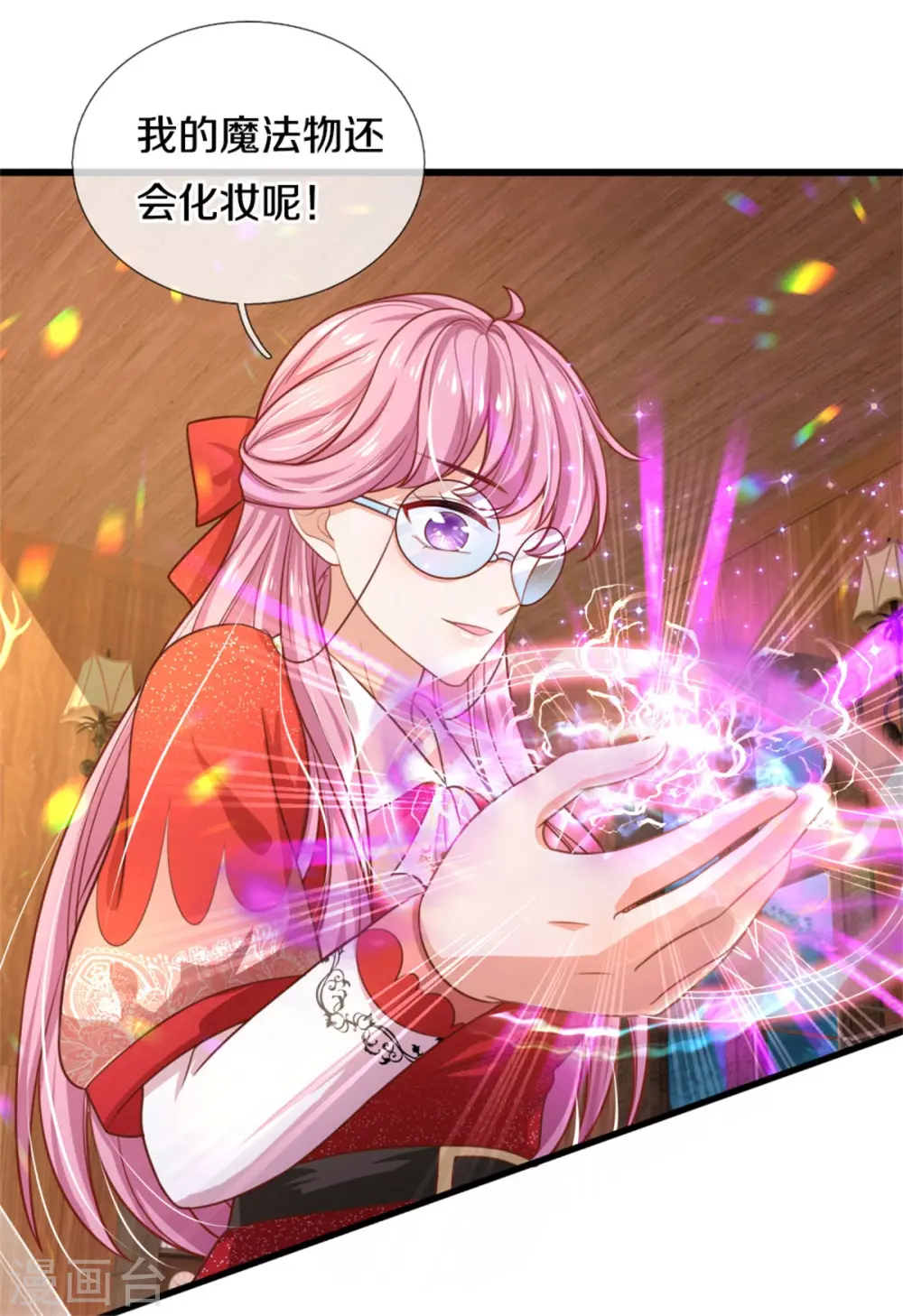 第268话 我的魔法物会化妆 第28页
