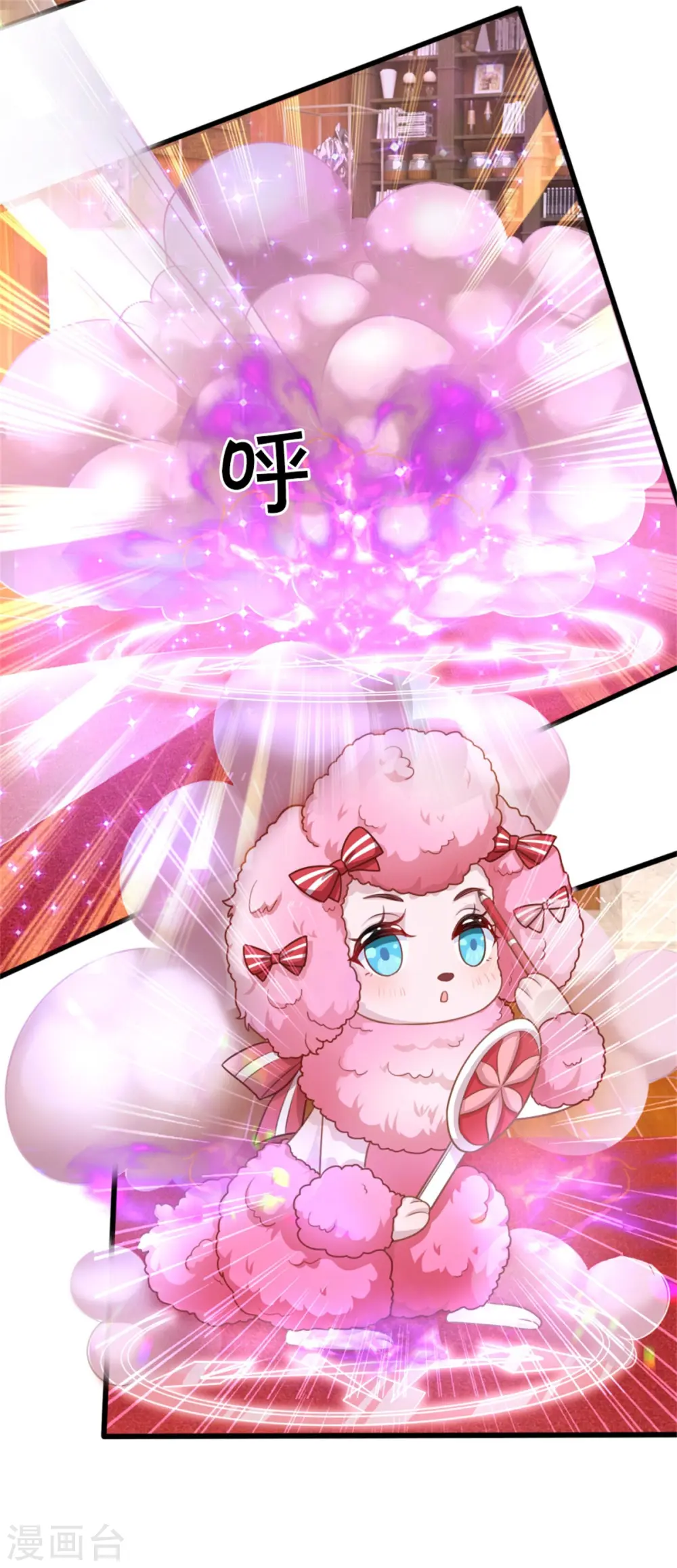 第268话 我的魔法物会化妆 第29页