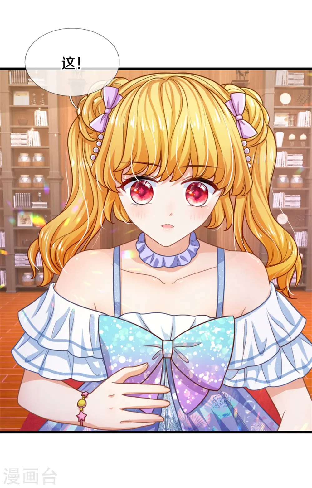 第268话 我的魔法物会化妆 第30页