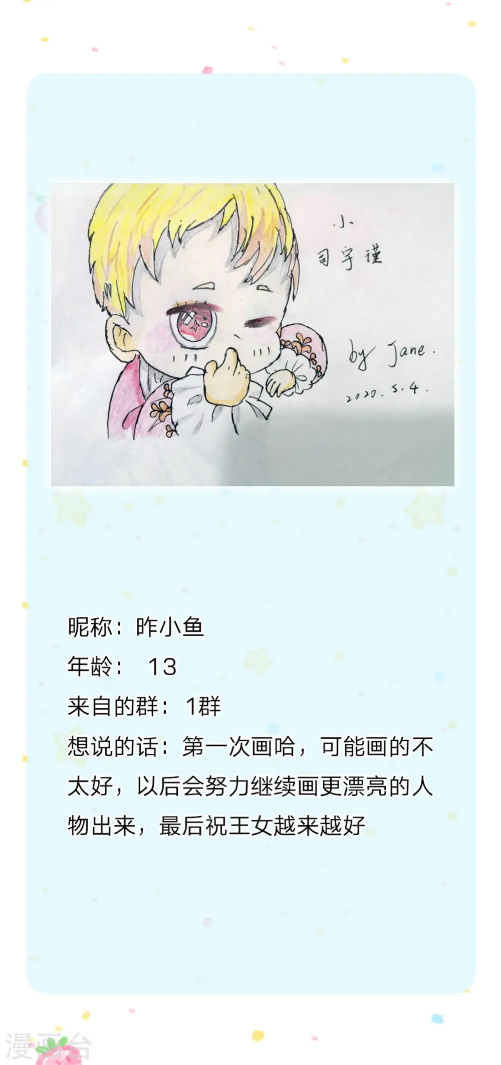第268话 我的魔法物会化妆 第31页