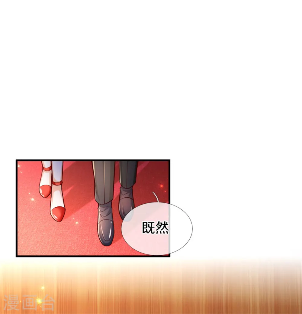 第266话 大猩猩老师被打败了 第3页