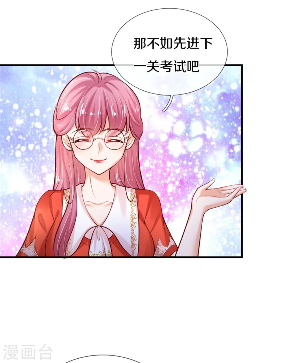 第266话 大猩猩老师被打败了 第5页