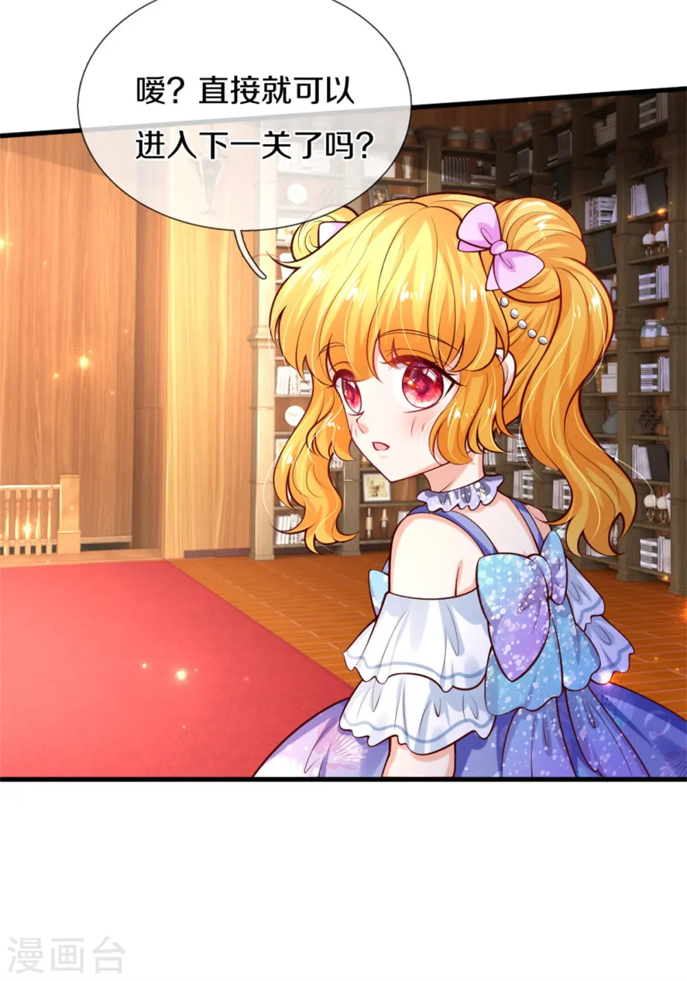 第266话 大猩猩老师被打败了 第6页