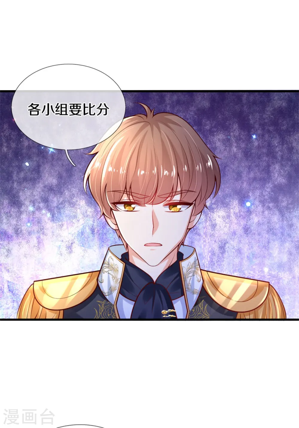 第266话 大猩猩老师被打败了 第8页