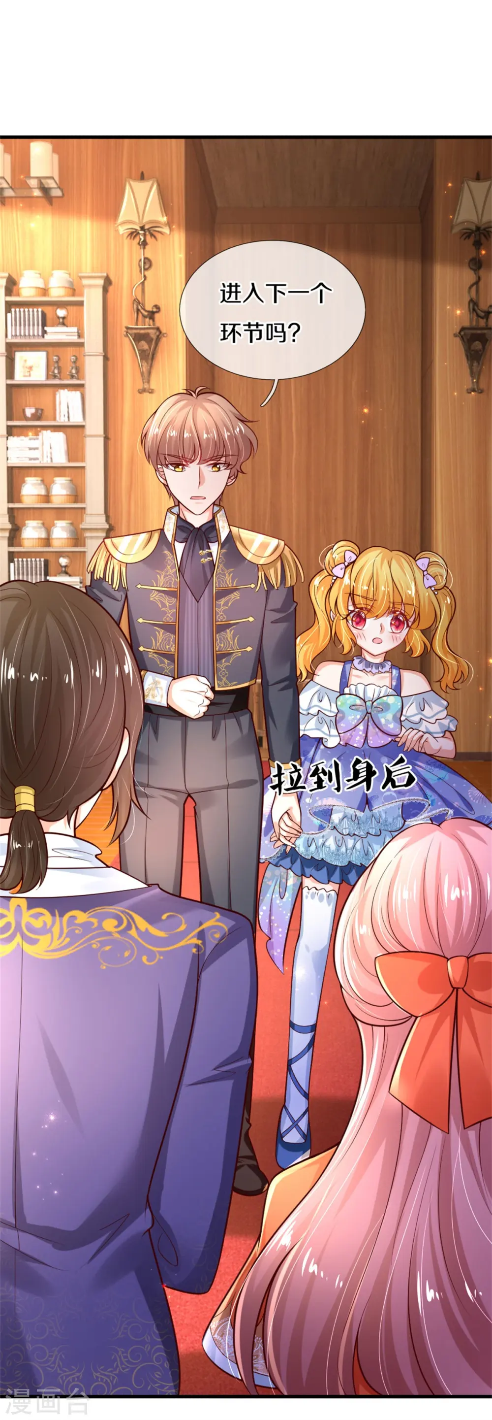 第266话 大猩猩老师被打败了 第10页