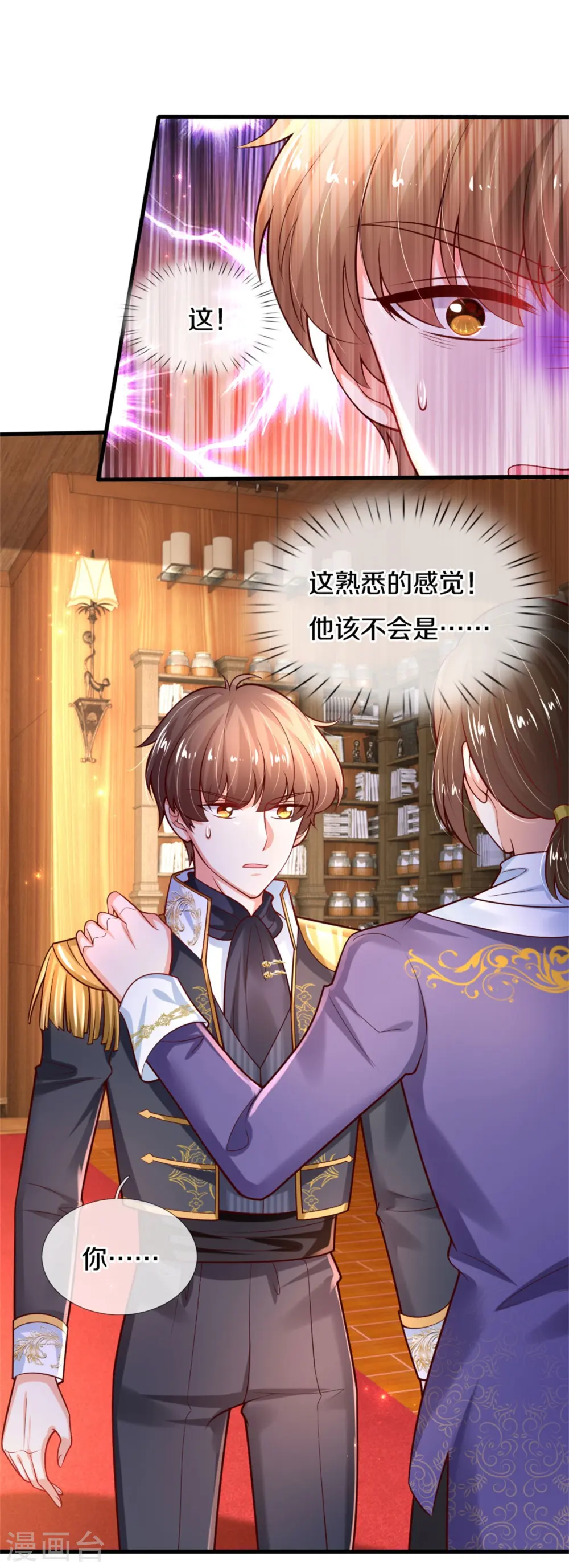第266话 大猩猩老师被打败了 第12页