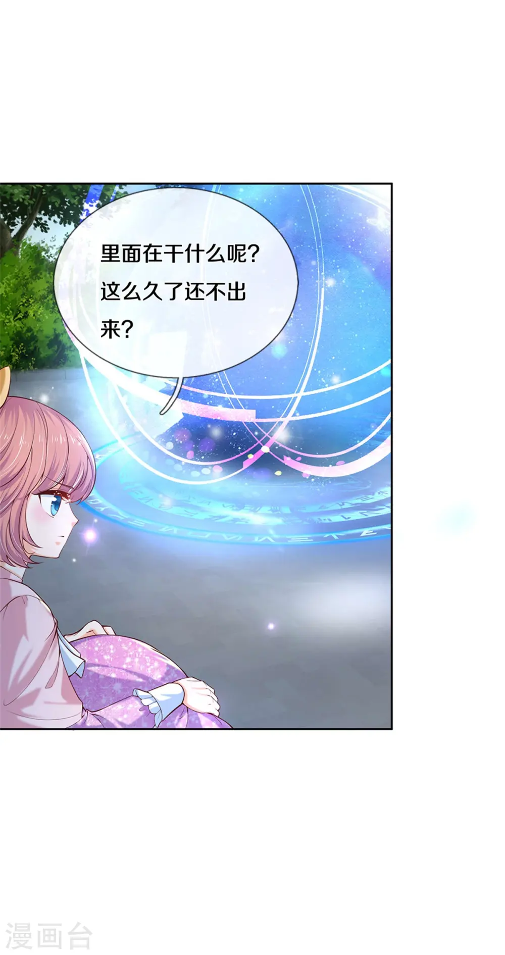 第266话 大猩猩老师被打败了 第26页