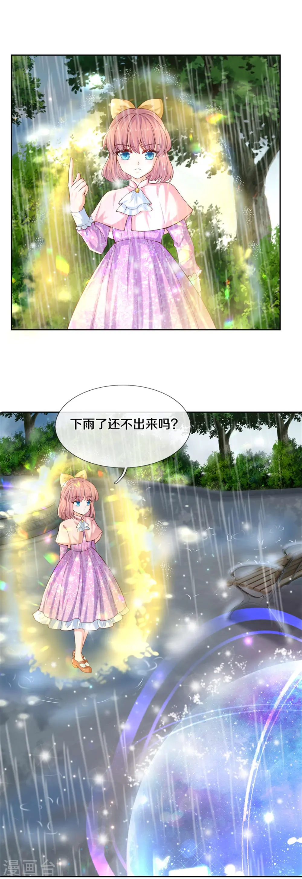 第266话 大猩猩老师被打败了 第28页