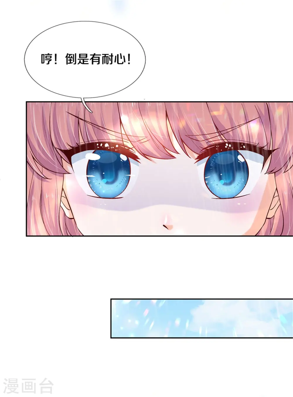 第266话 大猩猩老师被打败了 第29页