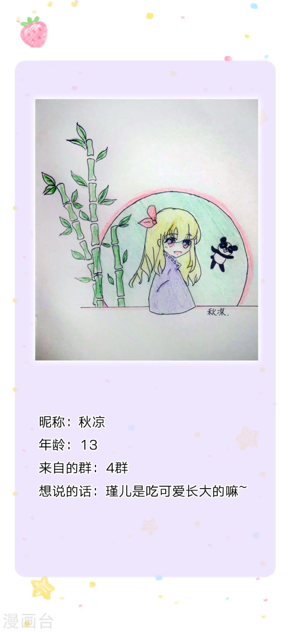 第266话 大猩猩老师被打败了 第30页