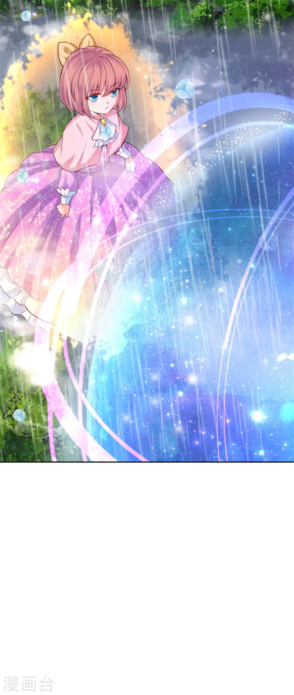 第267话 怎么有这么大的冰雹 第8页