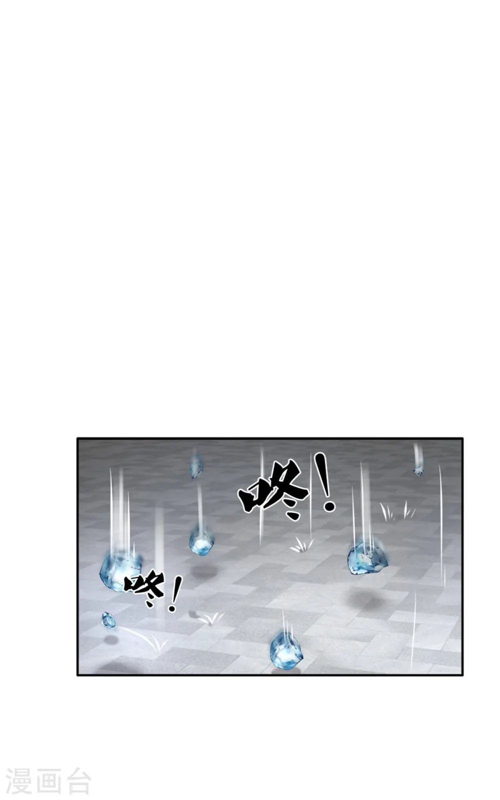 第267话 怎么有这么大的冰雹 第9页