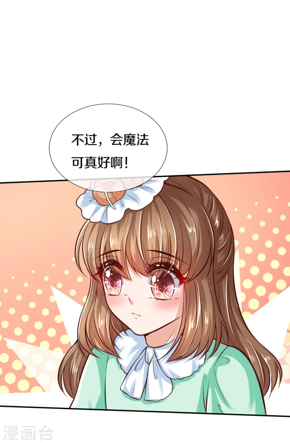 第267话 怎么有这么大的冰雹 第12页