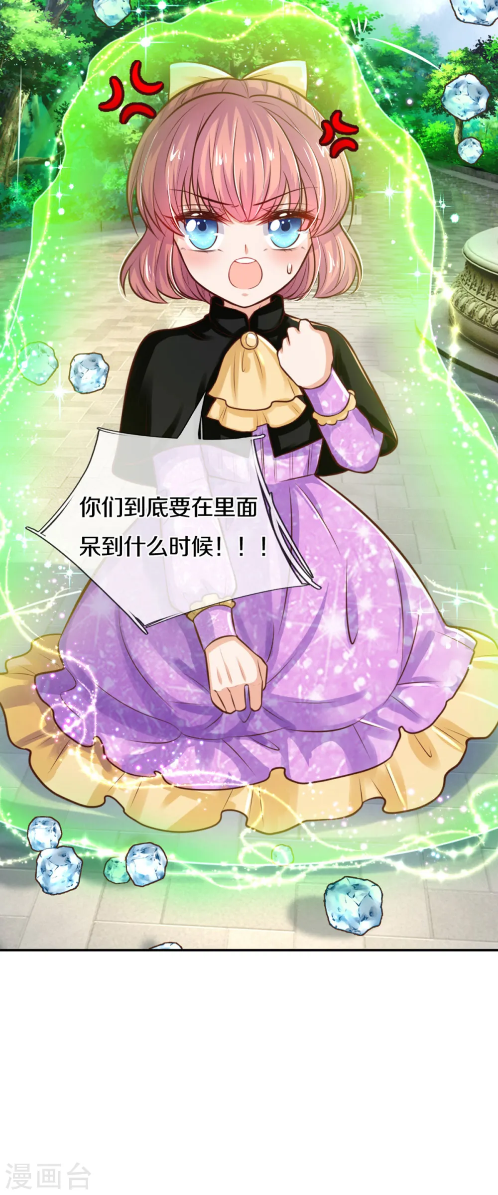 第267话 怎么有这么大的冰雹 第14页