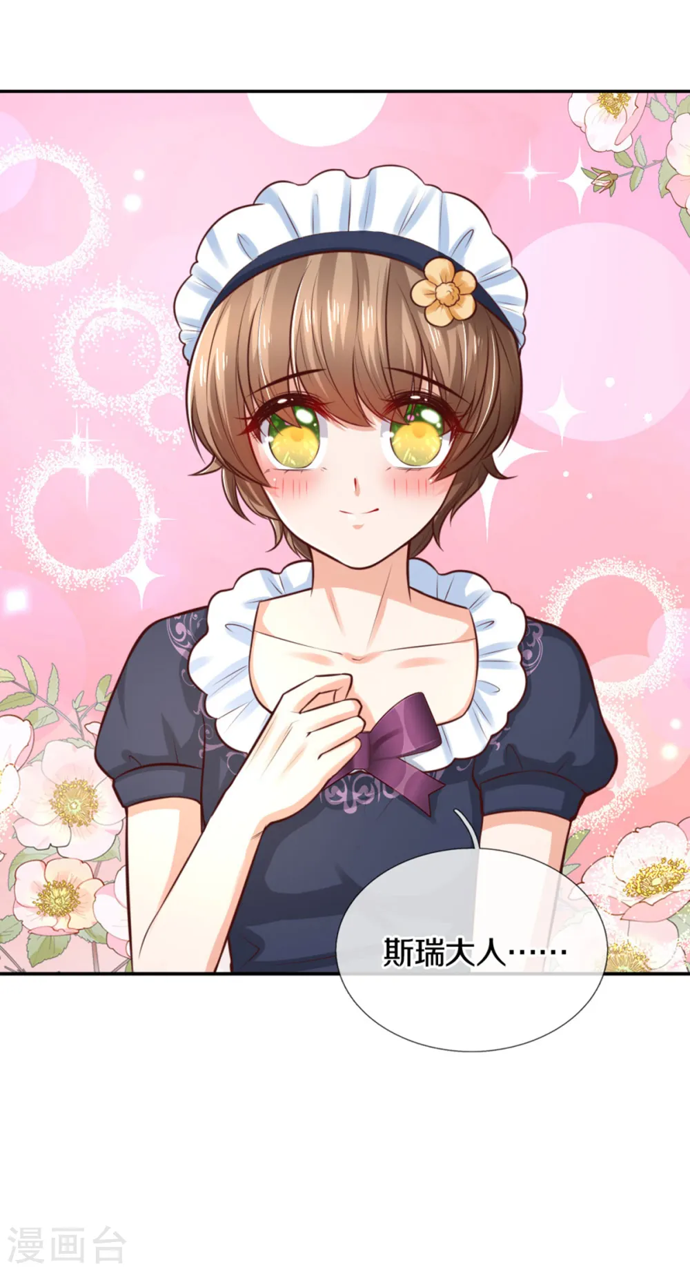 第267话 怎么有这么大的冰雹 第20页