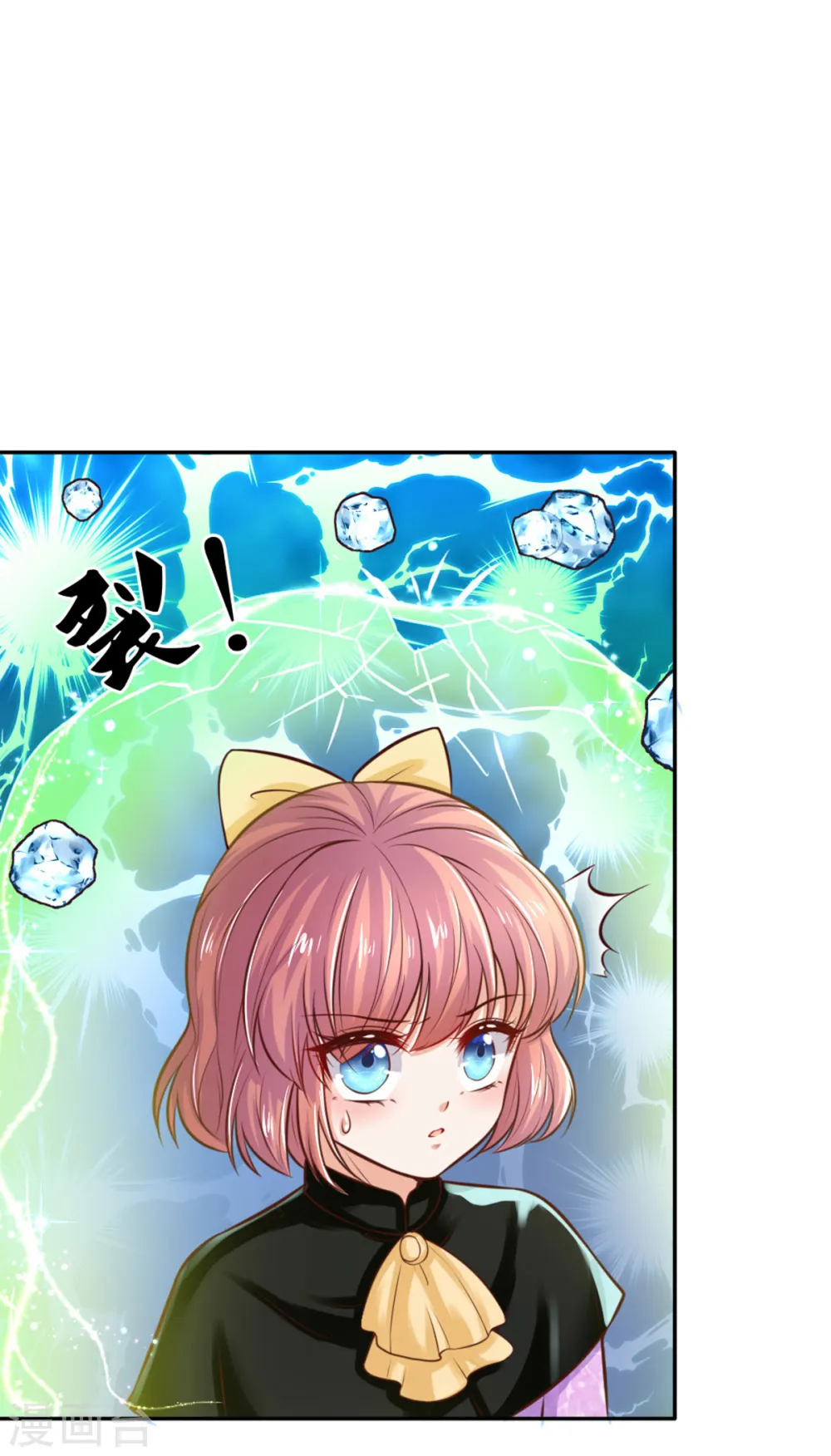 第267话 怎么有这么大的冰雹 第21页