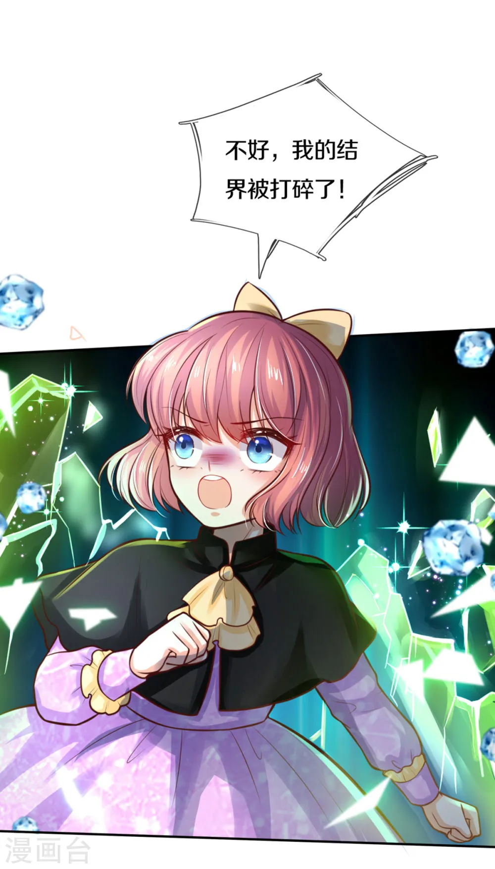 第267话 怎么有这么大的冰雹 第22页