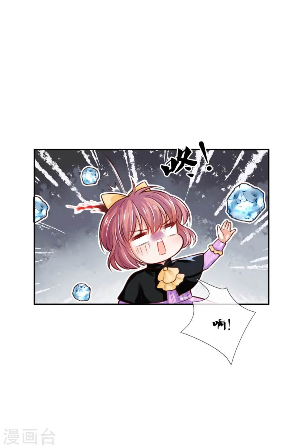 第267话 怎么有这么大的冰雹 第23页
