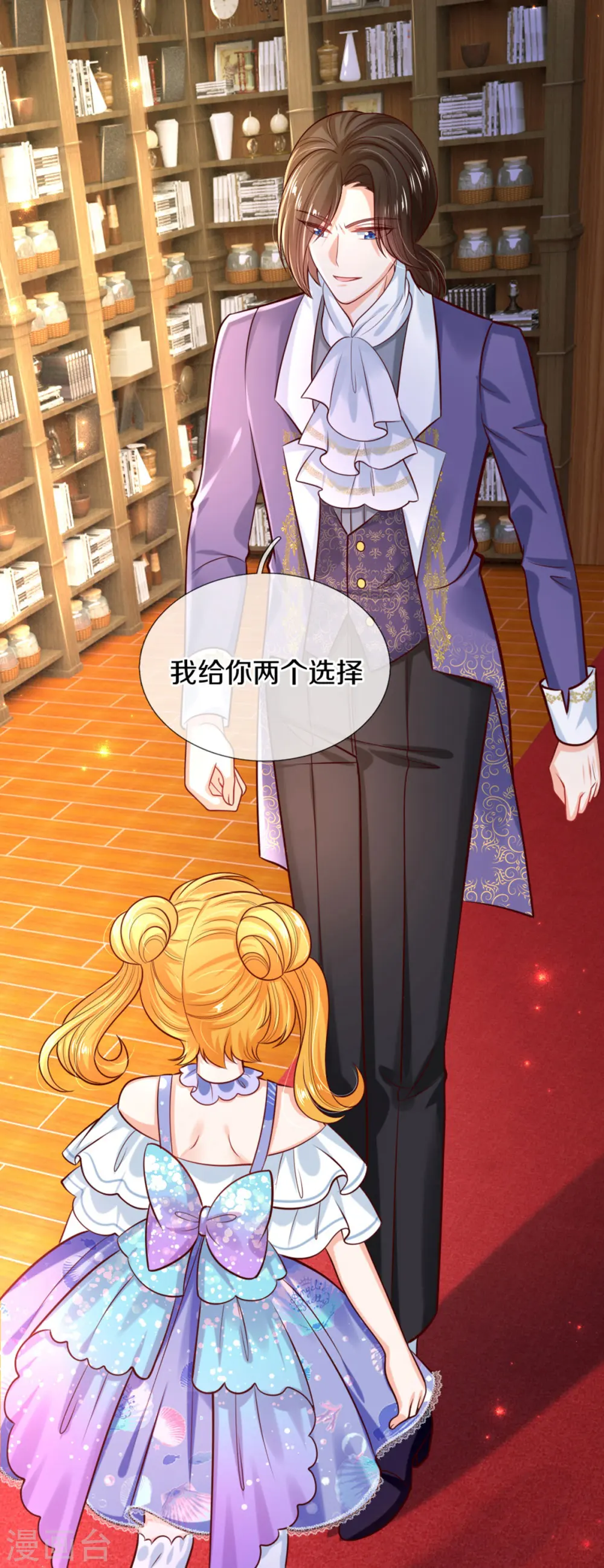第267话 怎么有这么大的冰雹 第32页