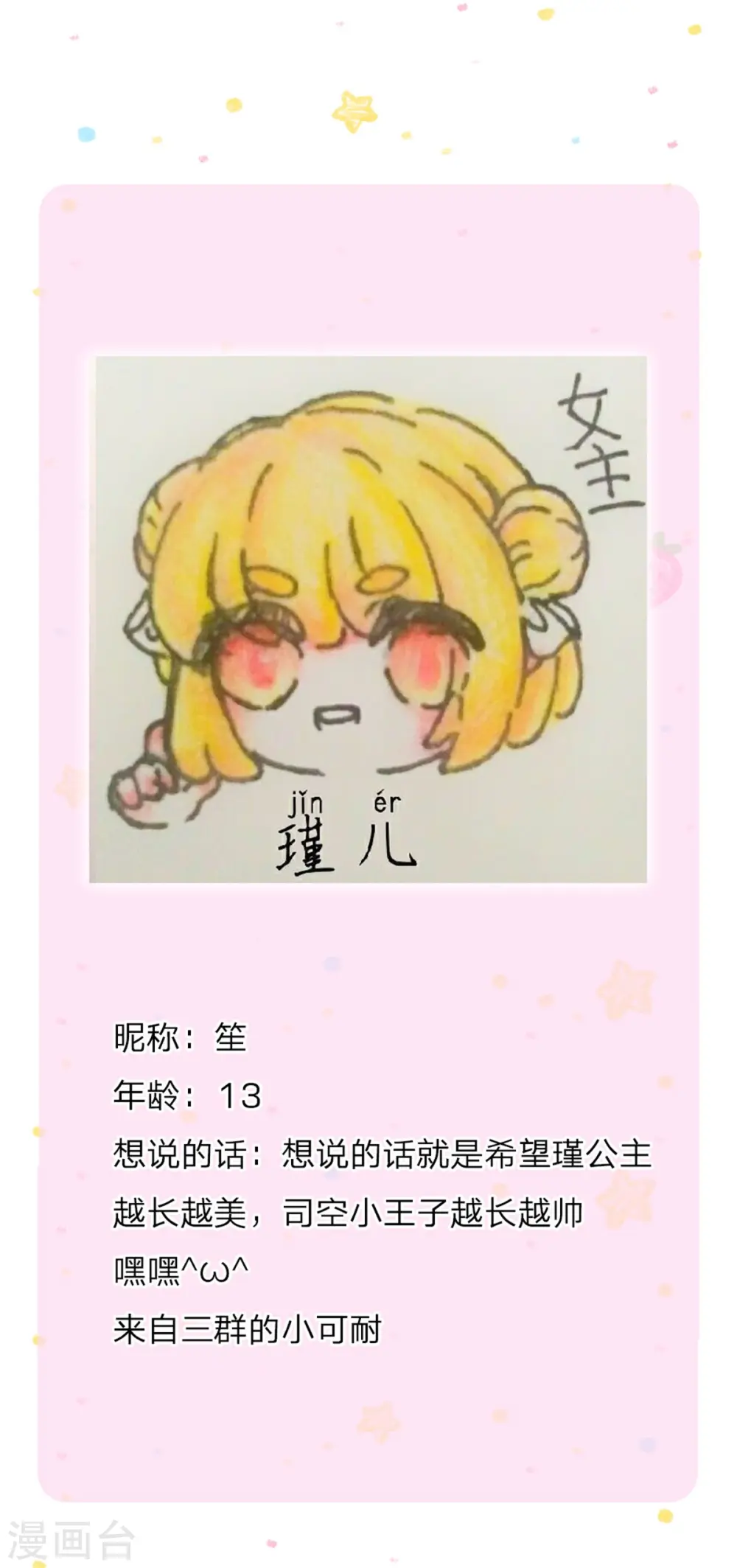 第267话 怎么有这么大的冰雹 第34页