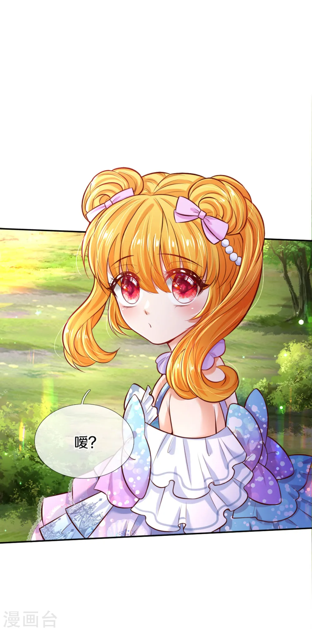 第263话 呜哇哇嘤嘤嘤哭 第5页