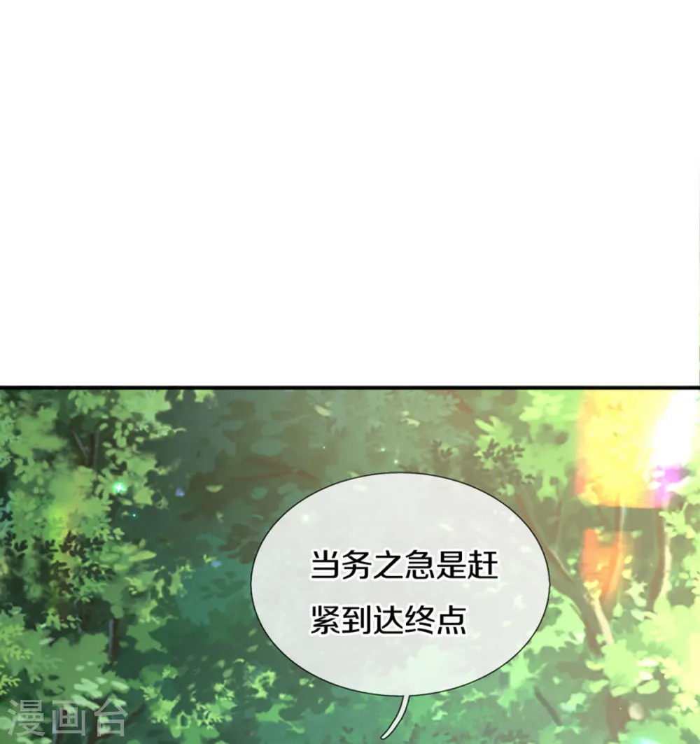 第263话 呜哇哇嘤嘤嘤哭 第18页