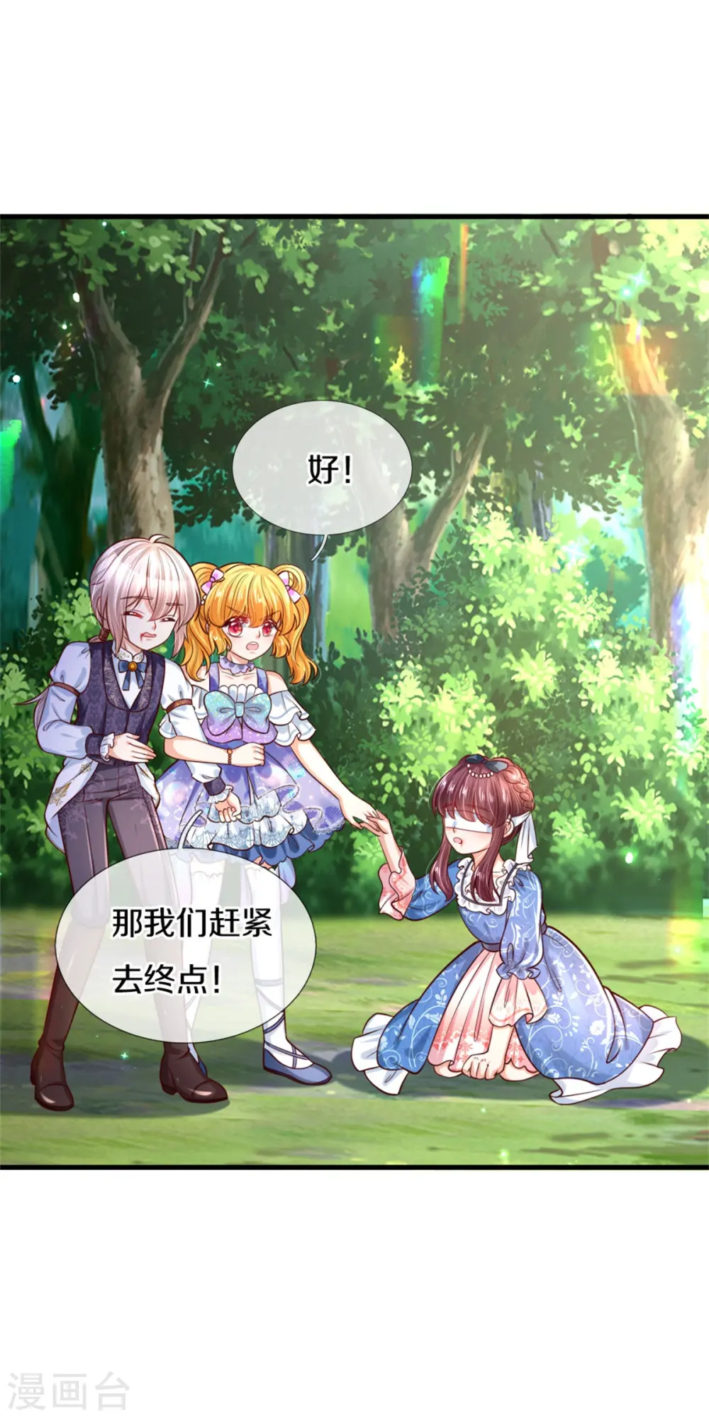 第263话 呜哇哇嘤嘤嘤哭 第23页