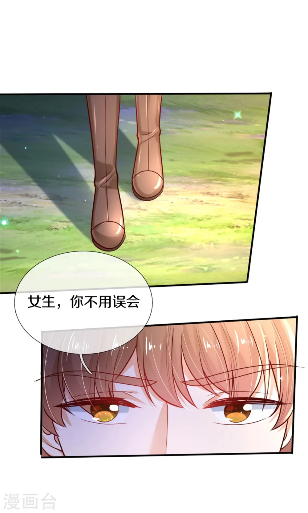 第263话 呜哇哇嘤嘤嘤哭 第28页