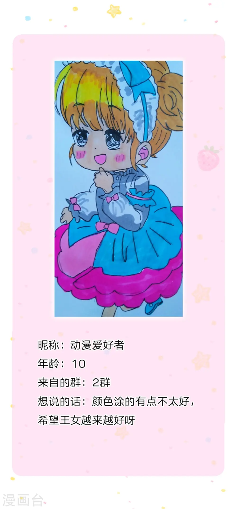 第263话 呜哇哇嘤嘤嘤哭 第30页