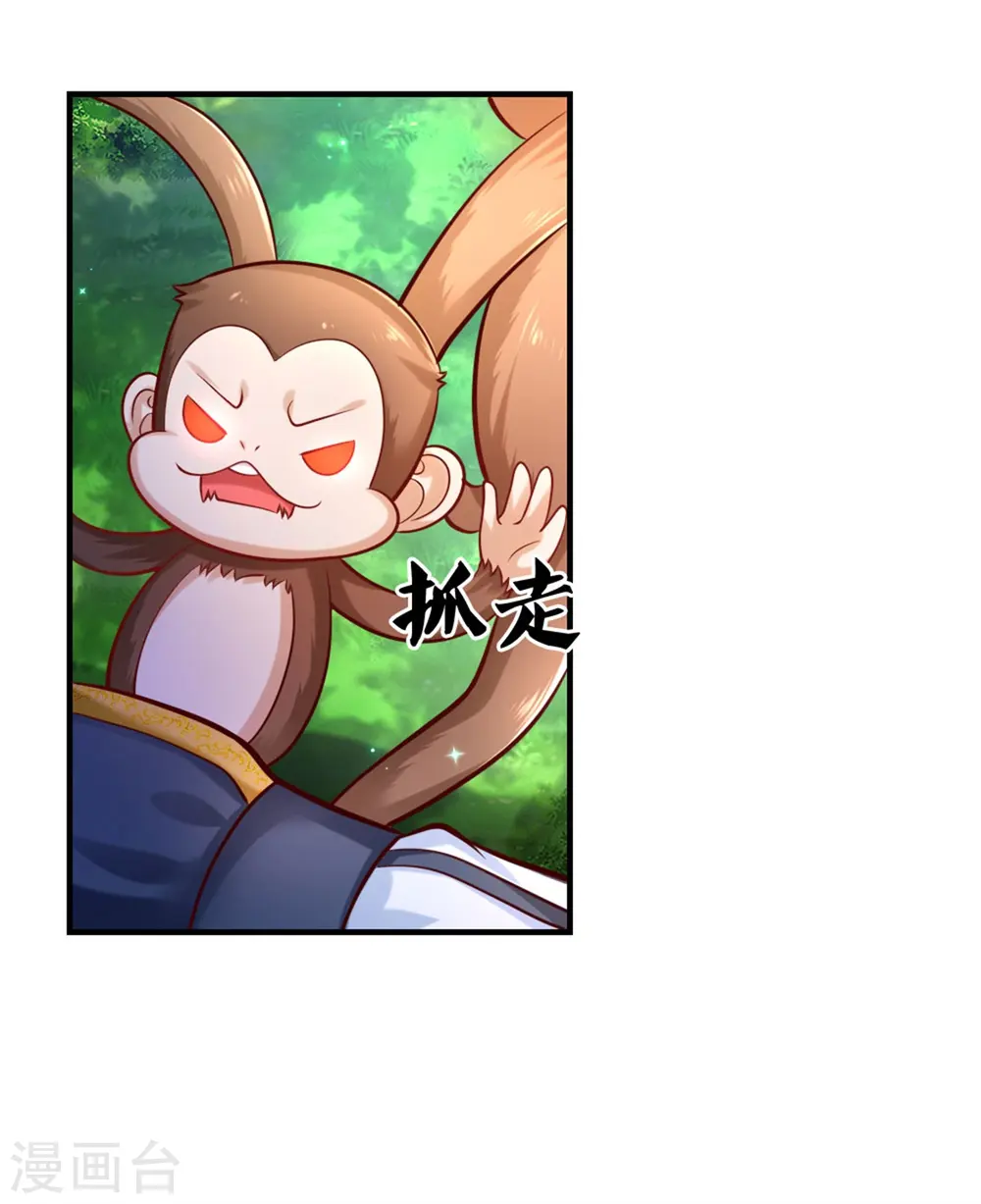 第260话 么得人权 第3页