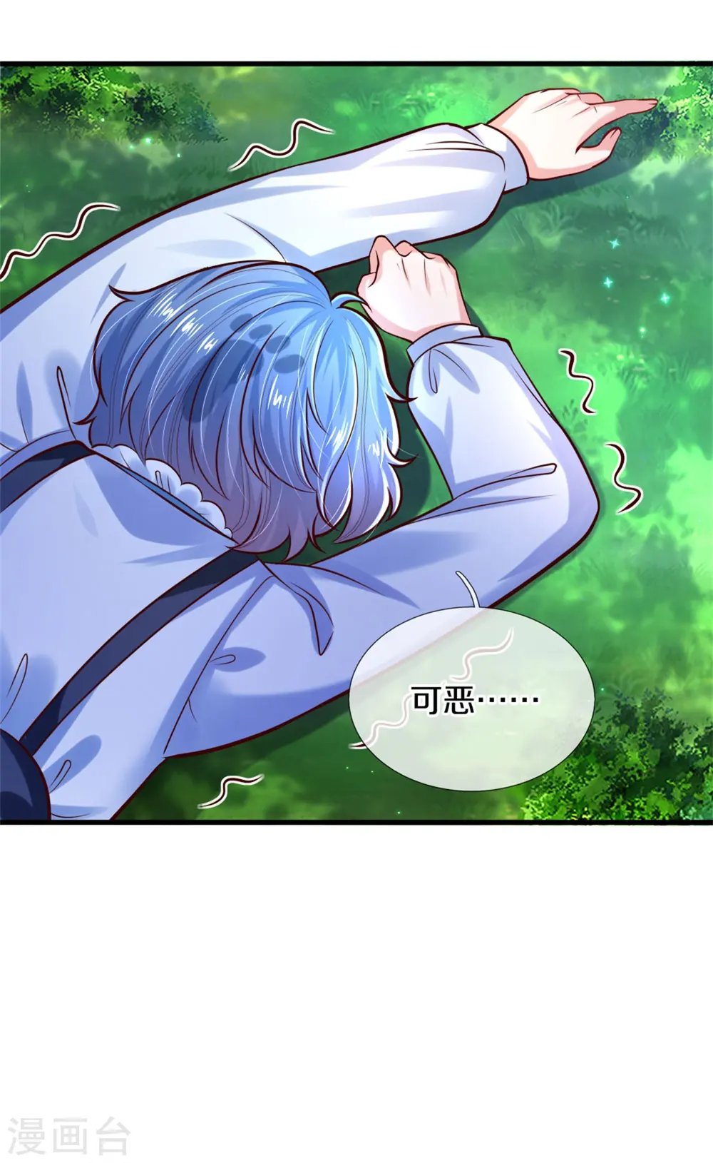 第260话 么得人权 第4页
