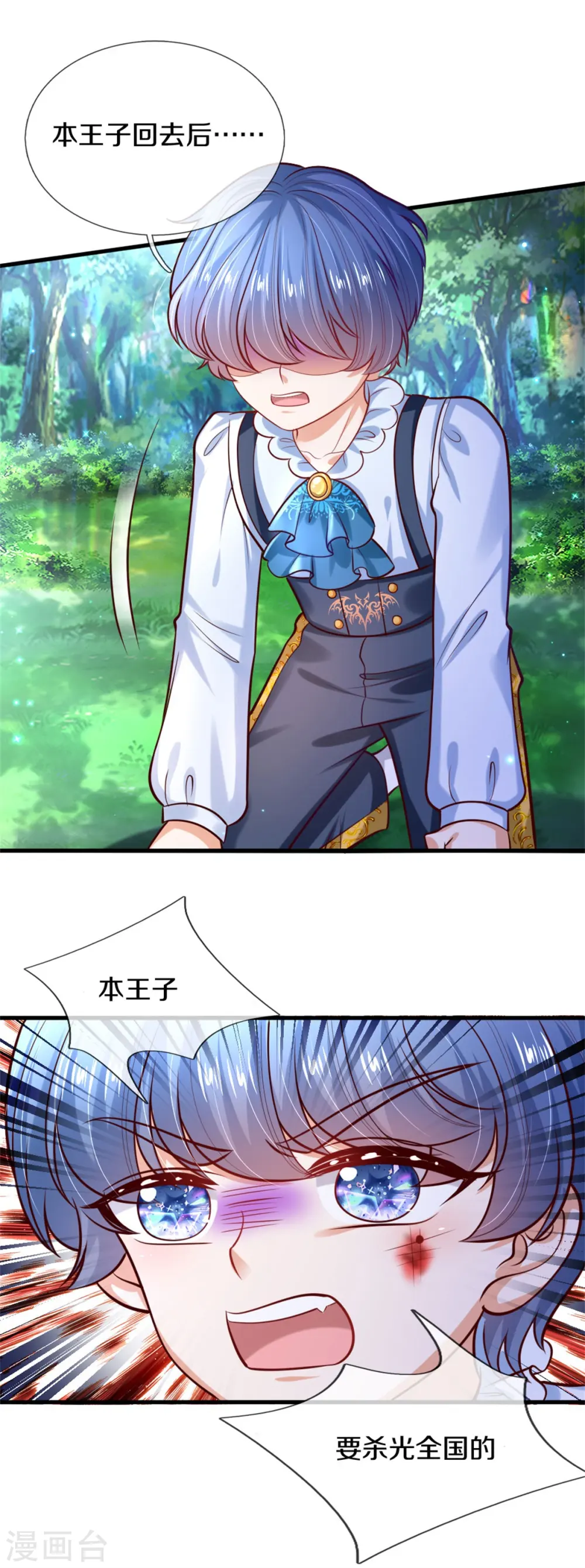 第260话 么得人权 第5页