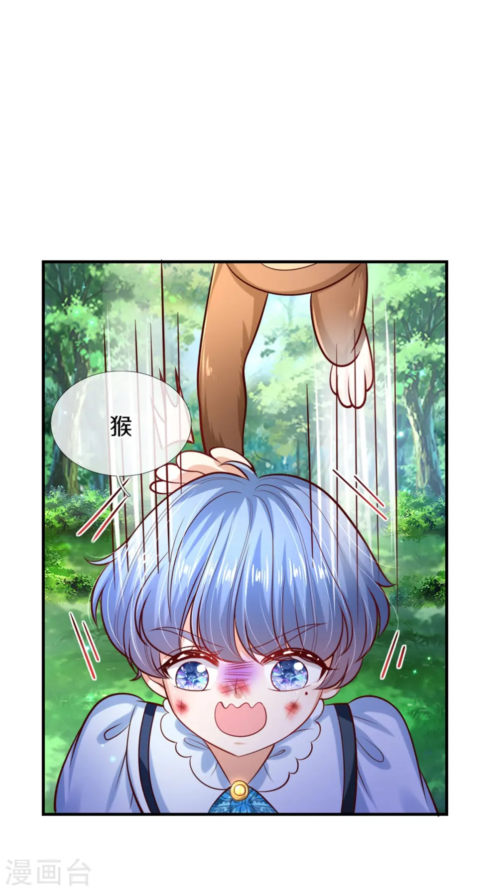 第260话 么得人权 第6页