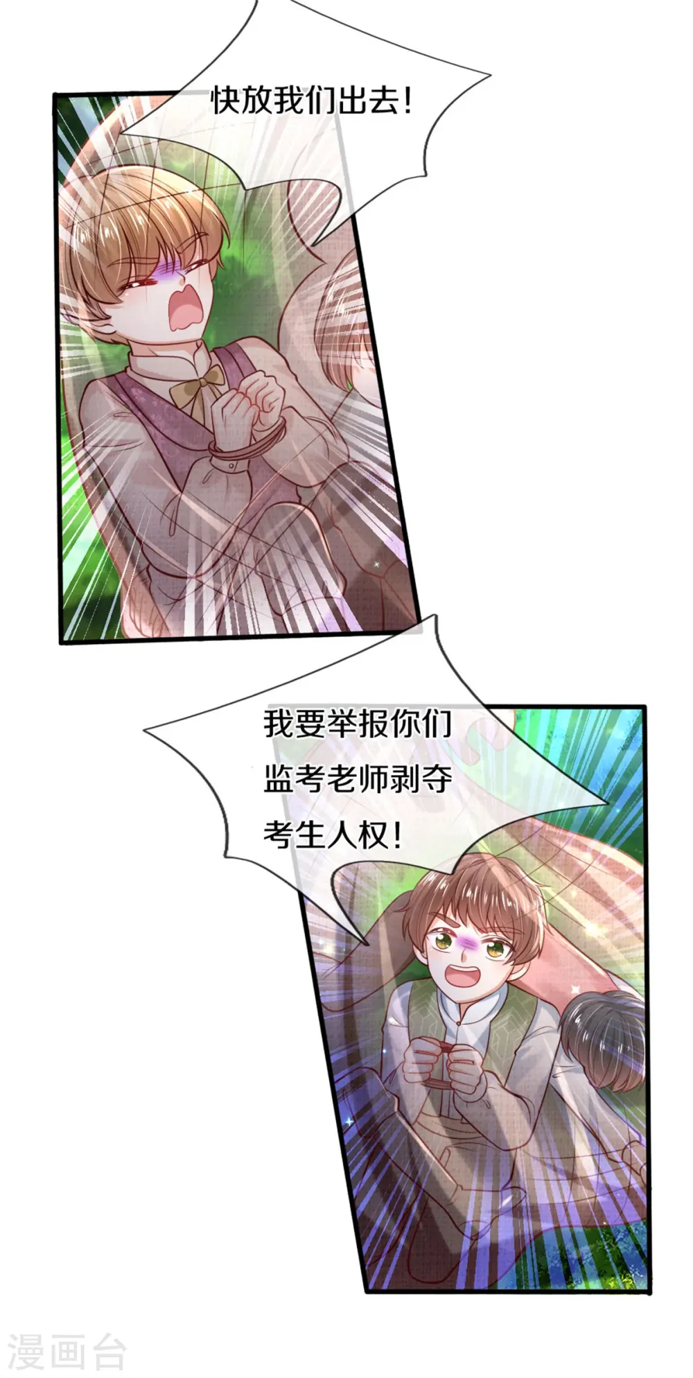 第260话 么得人权 第12页