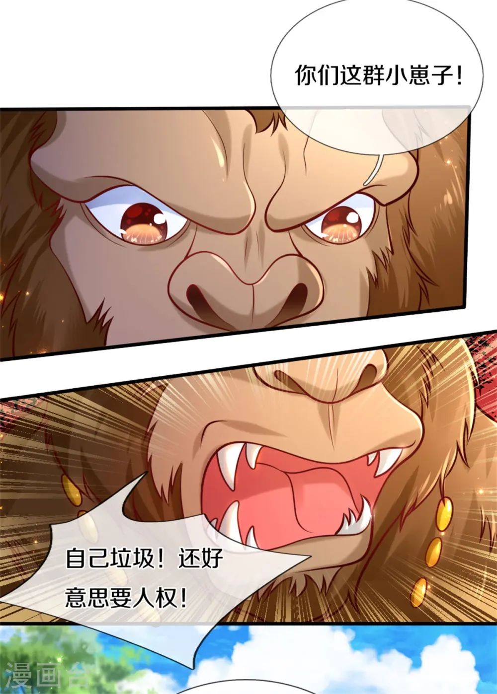 第260话 么得人权 第14页
