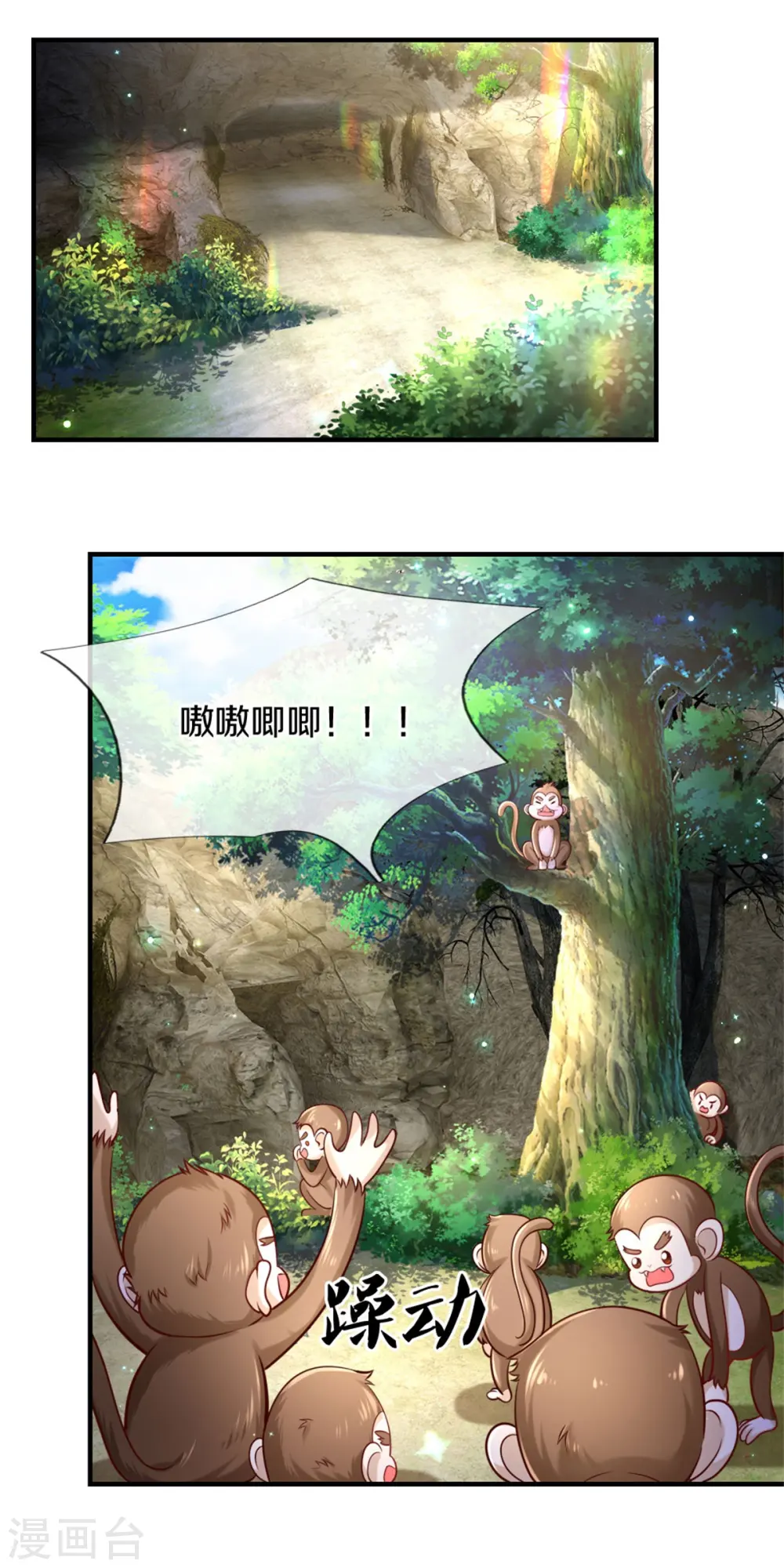 第260话 么得人权 第17页