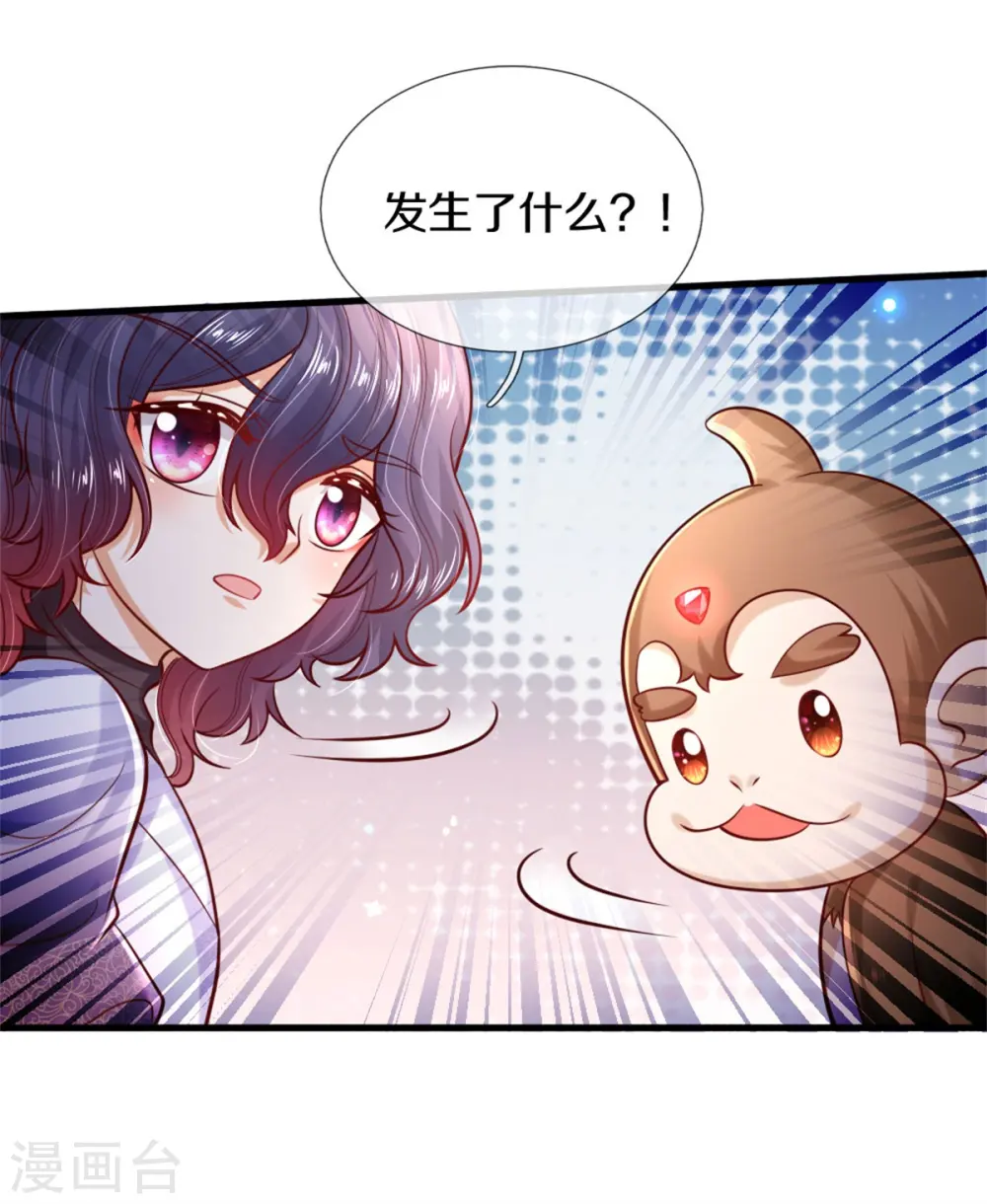 第260话 么得人权 第18页