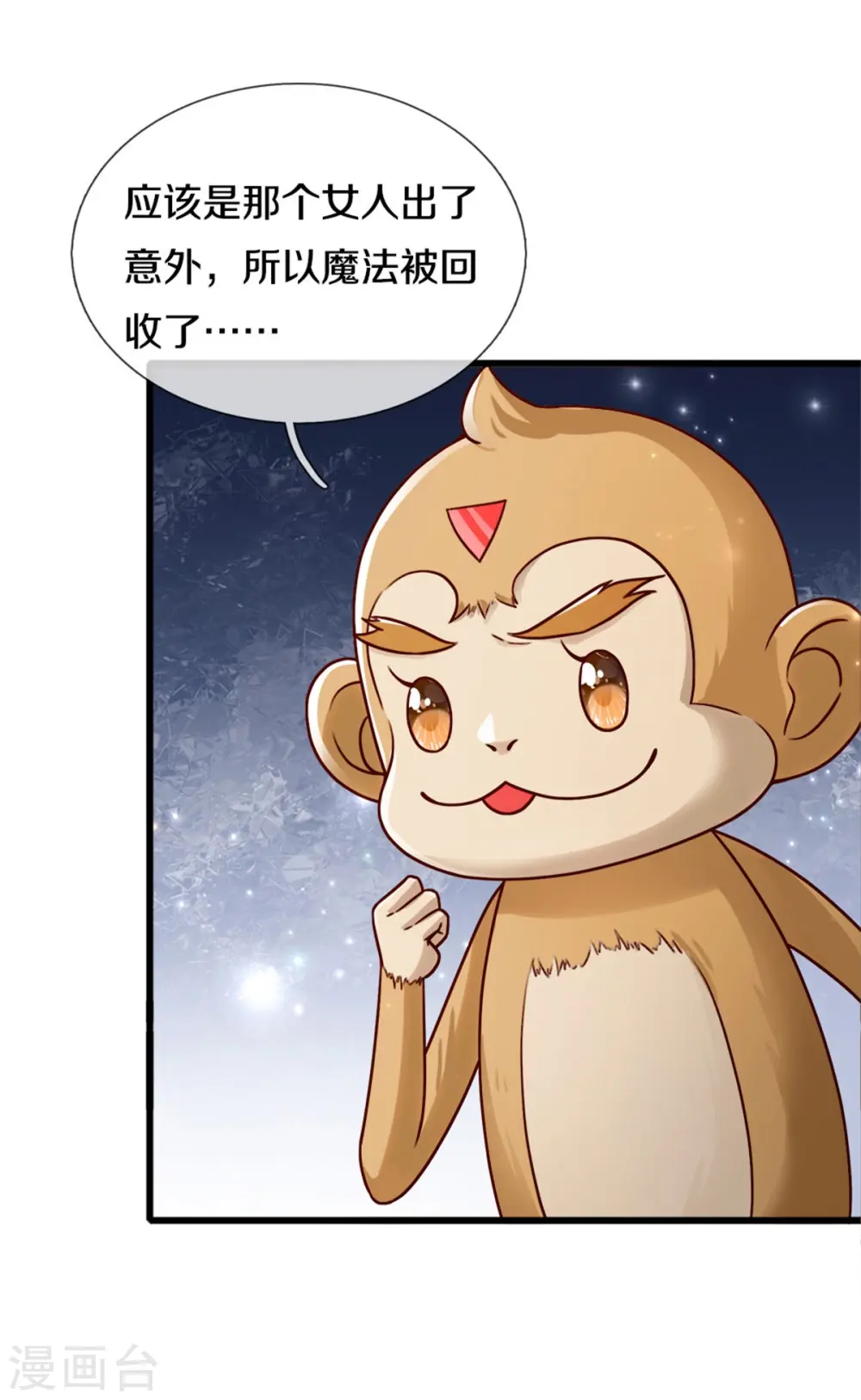 第260话 么得人权 第22页