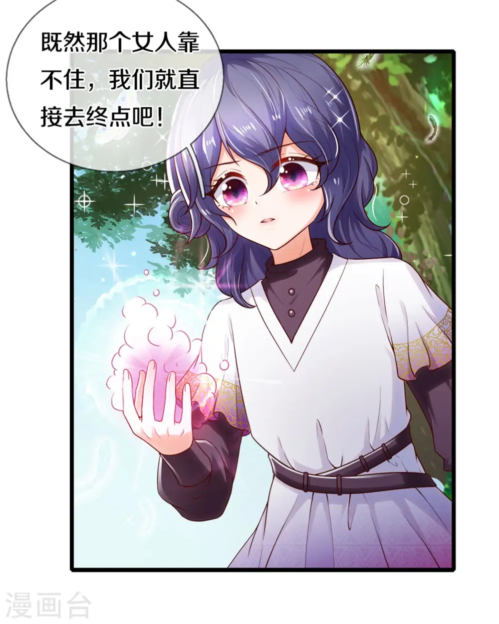 第260话 么得人权 第25页