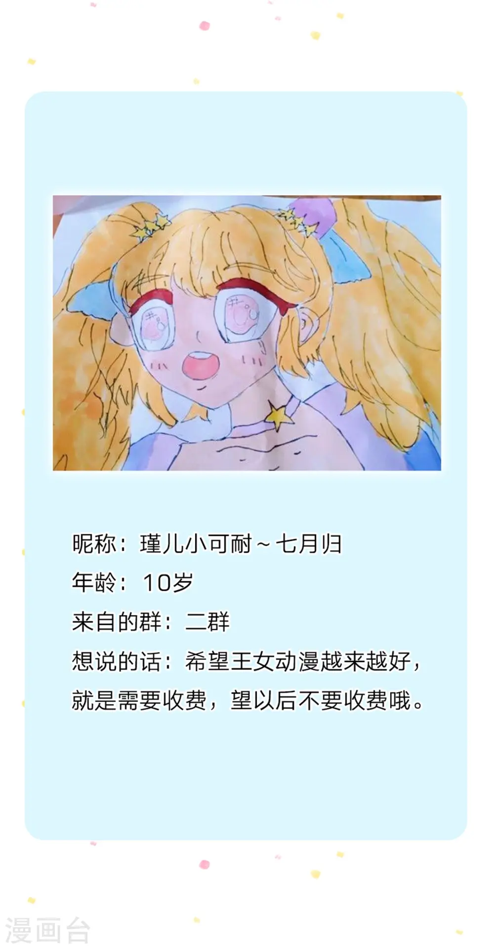 第260话 么得人权 第29页