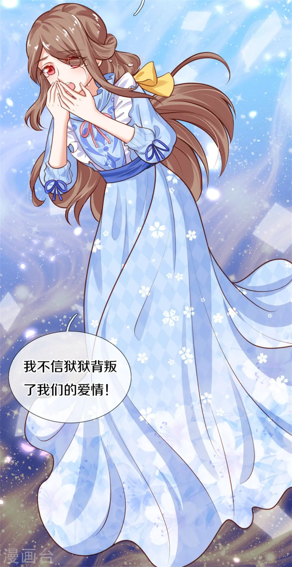 第259话 谁让你现身的？ 第13页