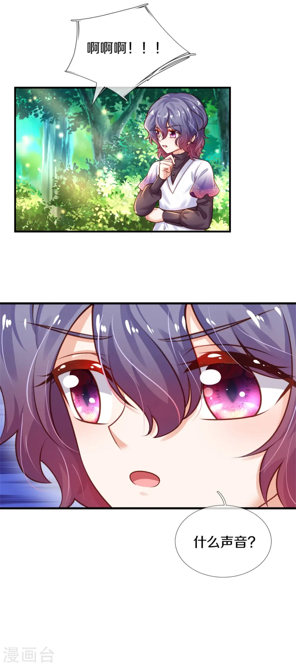 第259话 谁让你现身的？ 第15页