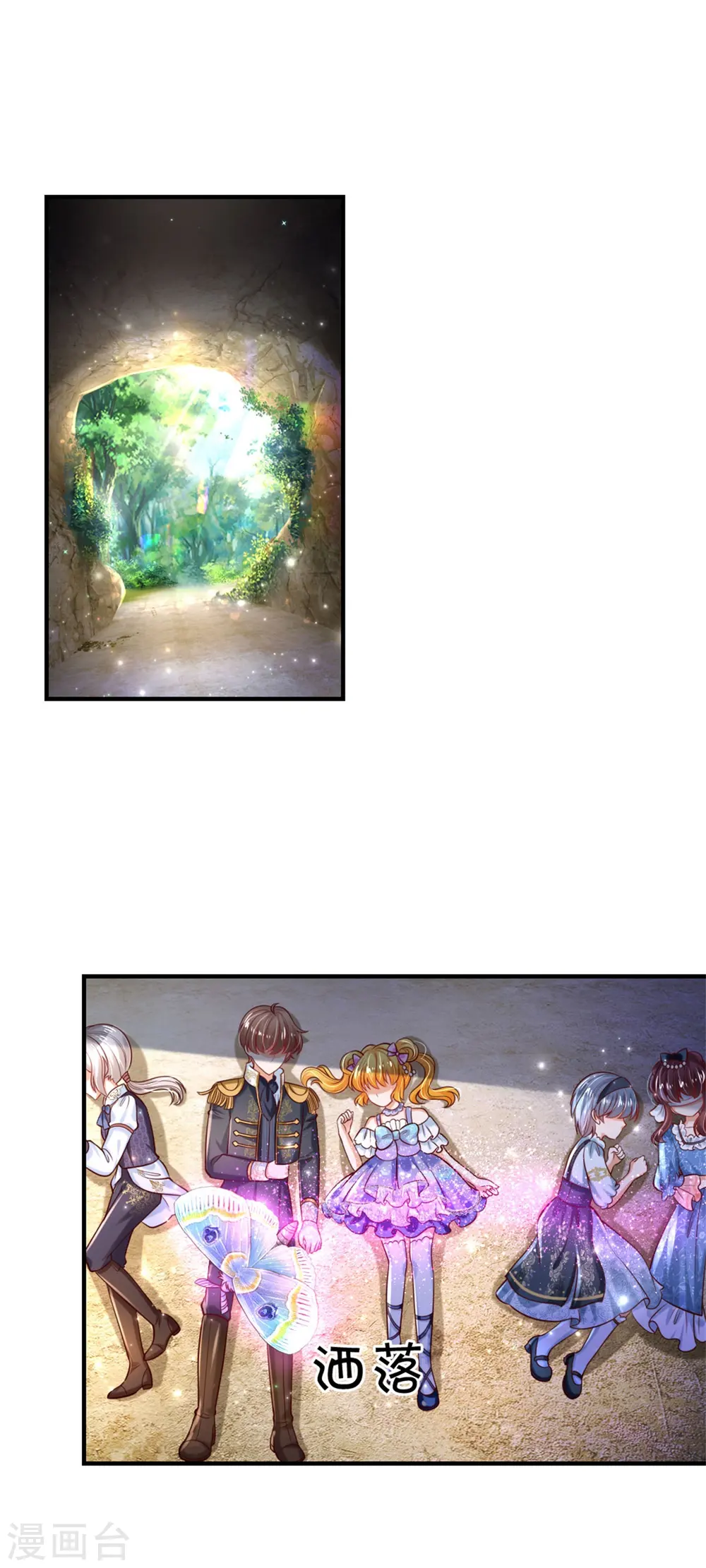 第259话 谁让你现身的？ 第18页