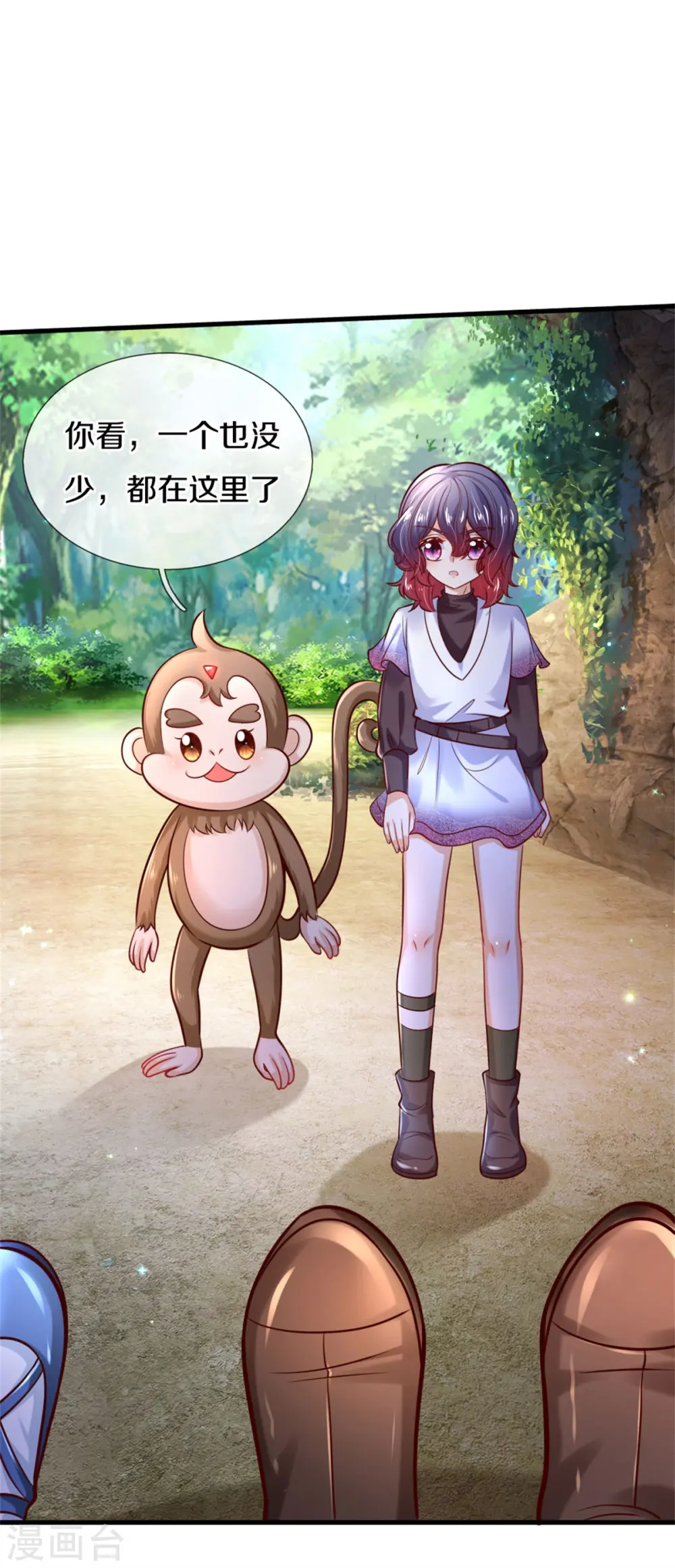 第259话 谁让你现身的？ 第19页