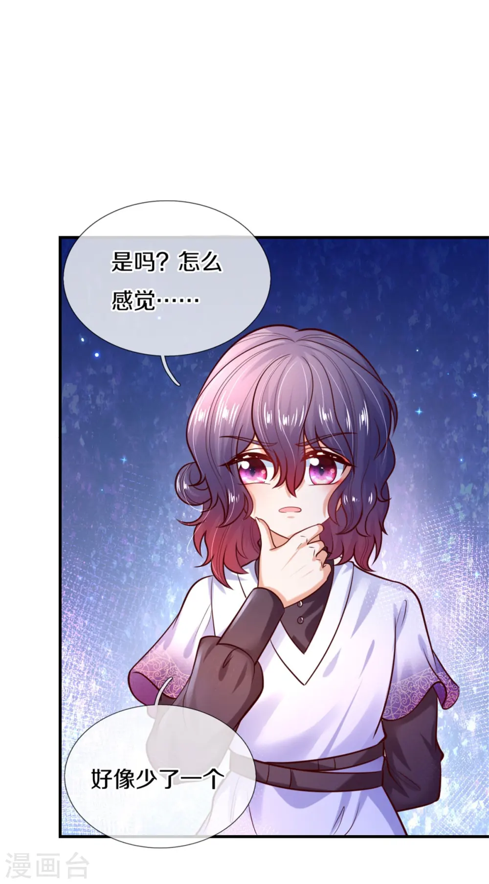 第259话 谁让你现身的？ 第20页