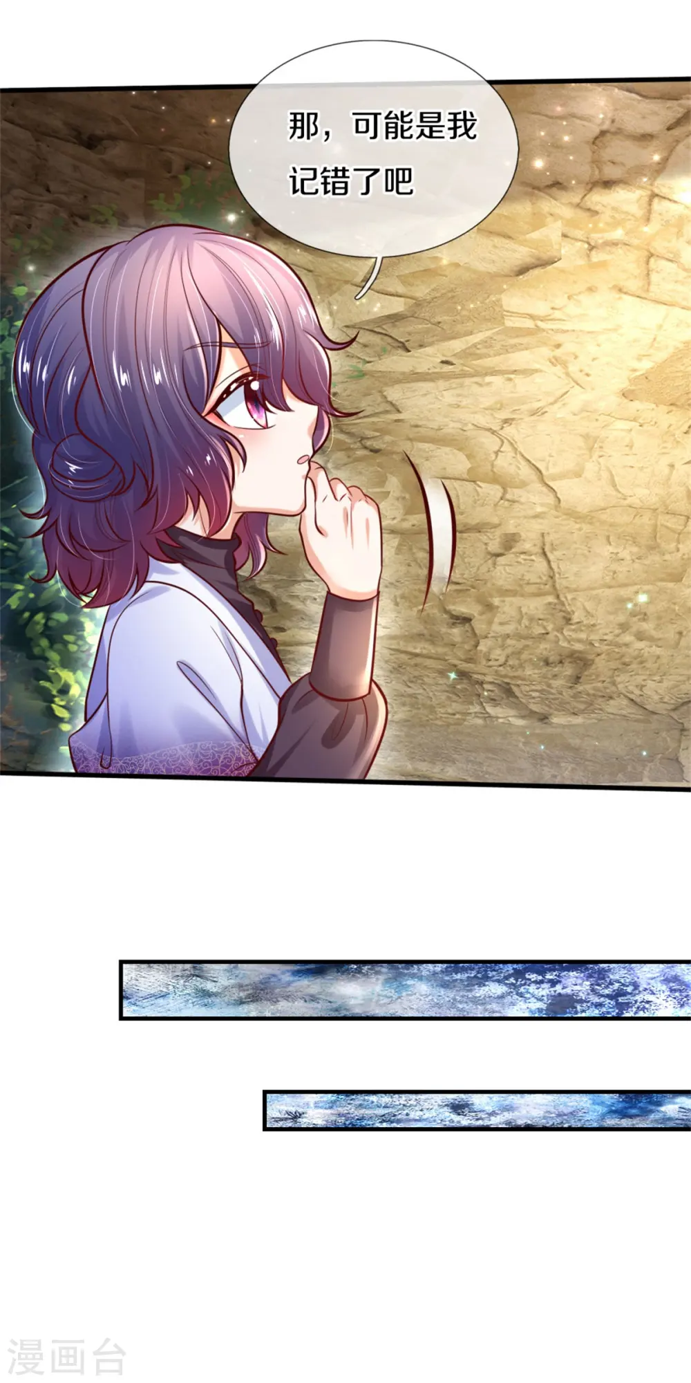第259话 谁让你现身的？ 第22页