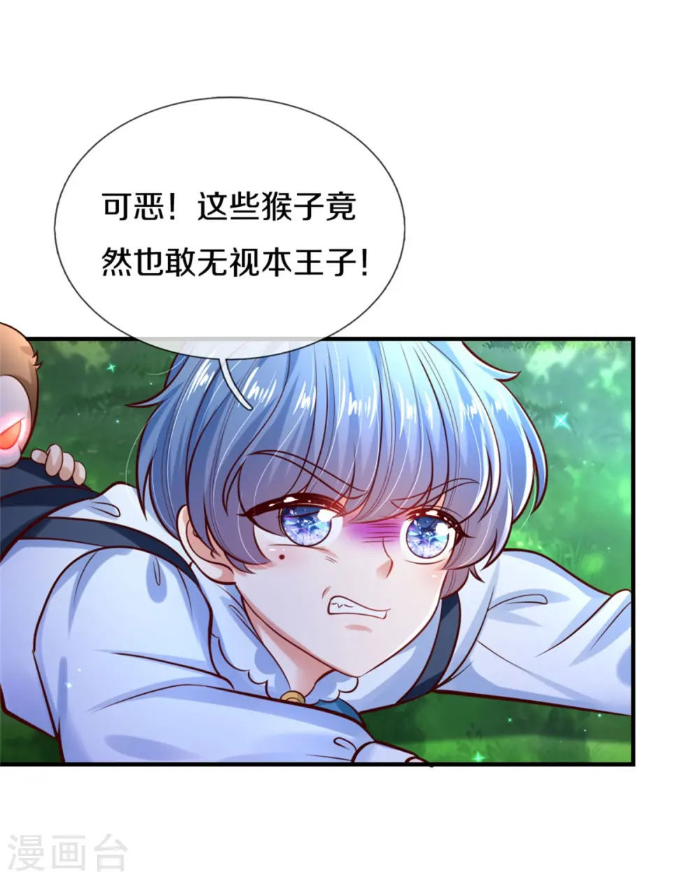 第259话 谁让你现身的？ 第25页