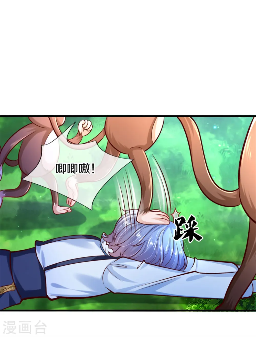 第259话 谁让你现身的？ 第26页