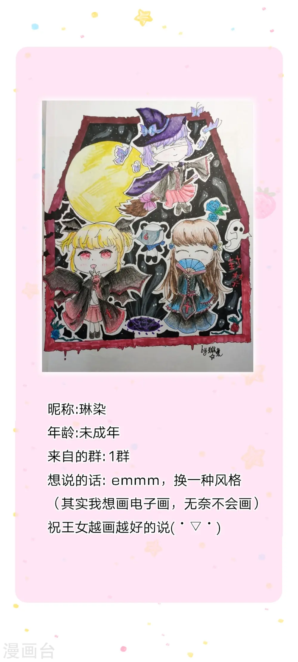 第259话 谁让你现身的？ 第28页